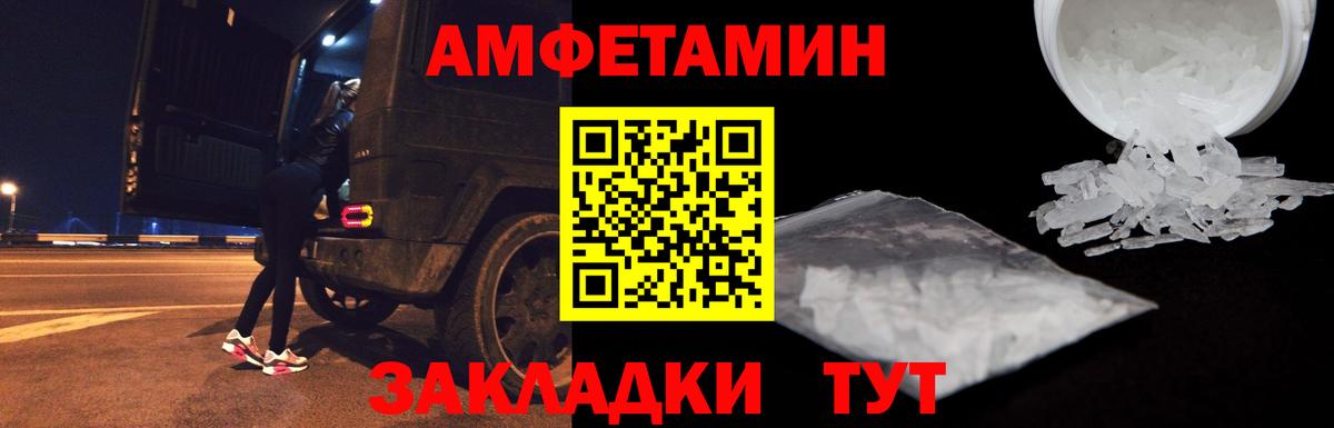 Амфетамин VHQ Тосно