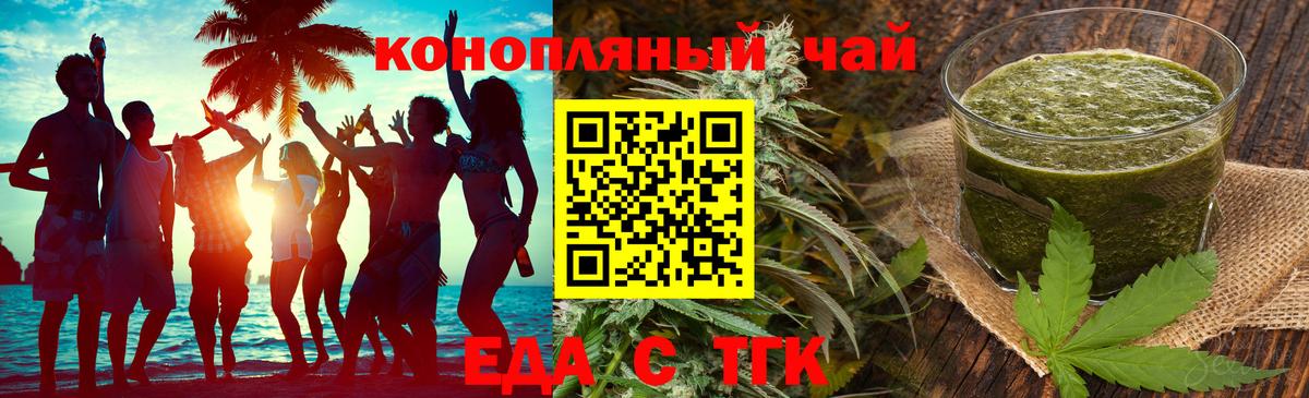 Печенье с ТГК марихуана  Вход с VPN  Тосно 