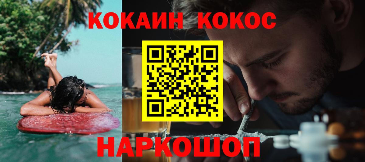 Кокаин FishScale Тосно
