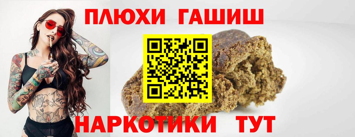 Тосно  ГАШ гарик  Гашиш убойный  Гашиш  Вход с VPN 
