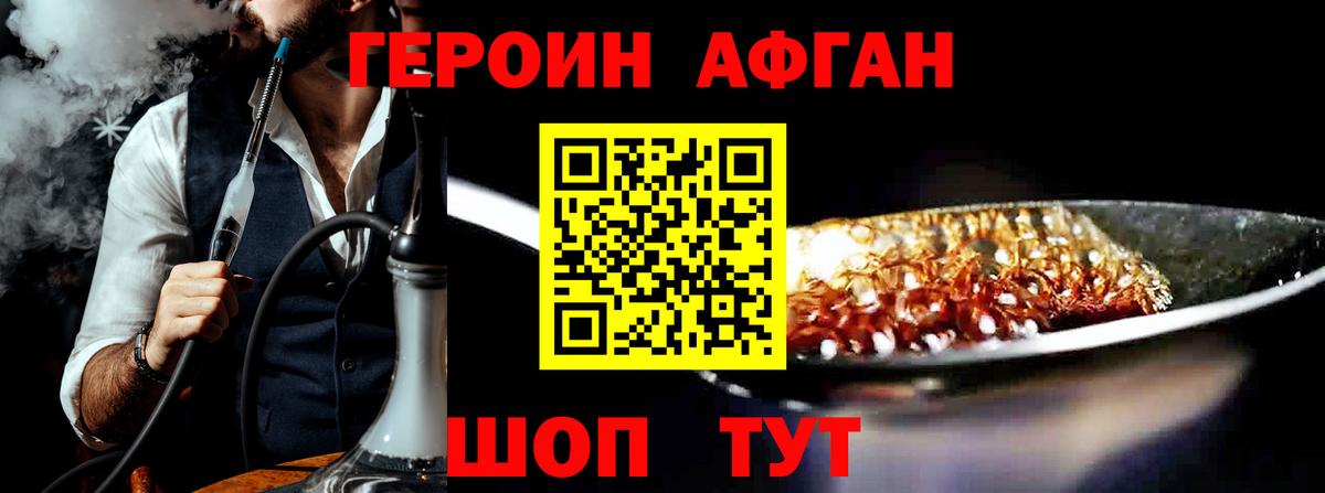 Тосно  ГЕРОИН хмурый  Вход с VPN 