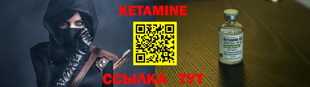     КЕТАМИН ketamine  Вход с VPN  КЕТАМИН VHQ  Тосно 