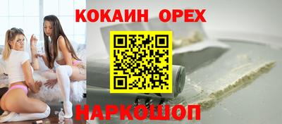 бутик Новодвинск