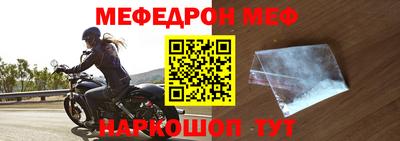 мефедрон мука Обь