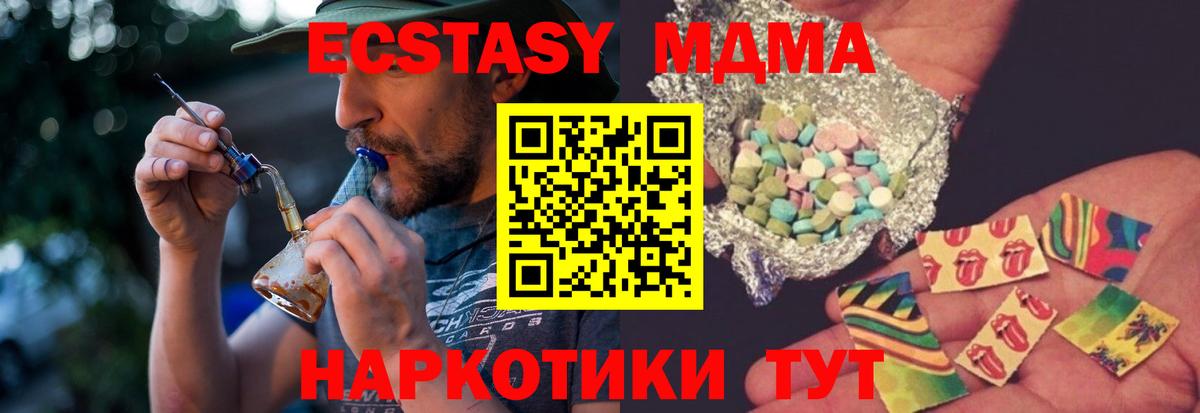 МДМА crystal  MDMA Molly  Тосно  Вход с VPN 
