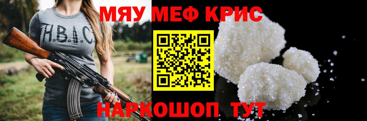 Меф кристаллы  Меф  Тосно  Вход с VPN  Меф VHQ 