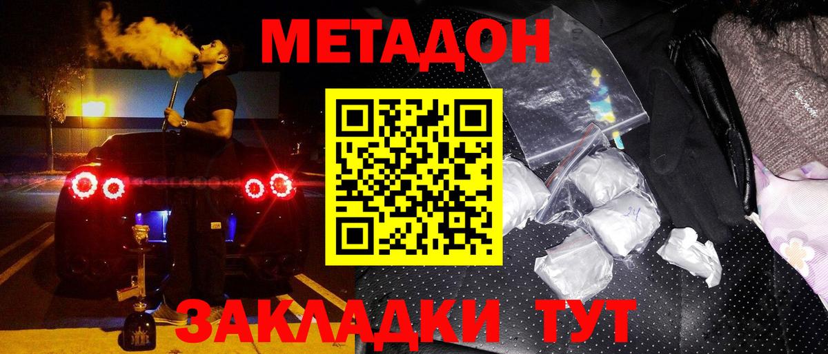 Тосно  Метадон мёд  Вход с VPN  Метадон VHQ 