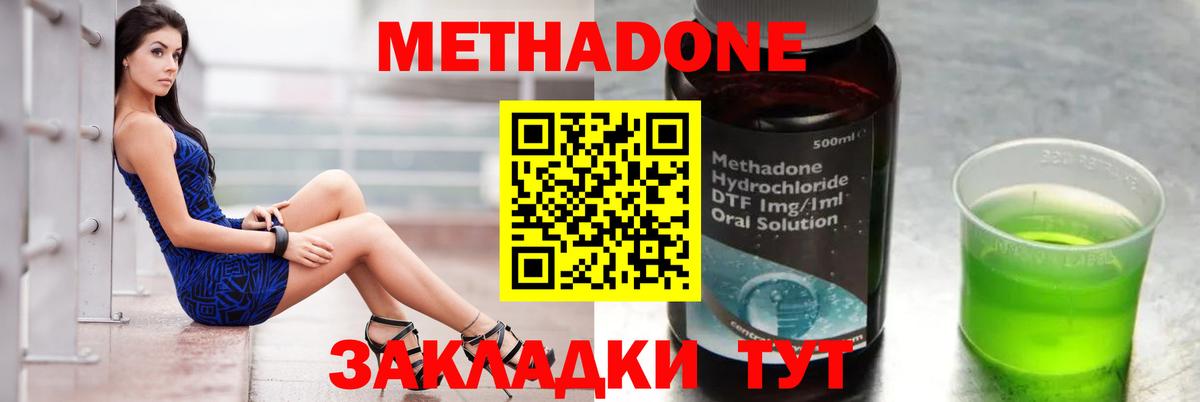 МЕТАДОН кристалл Тосно