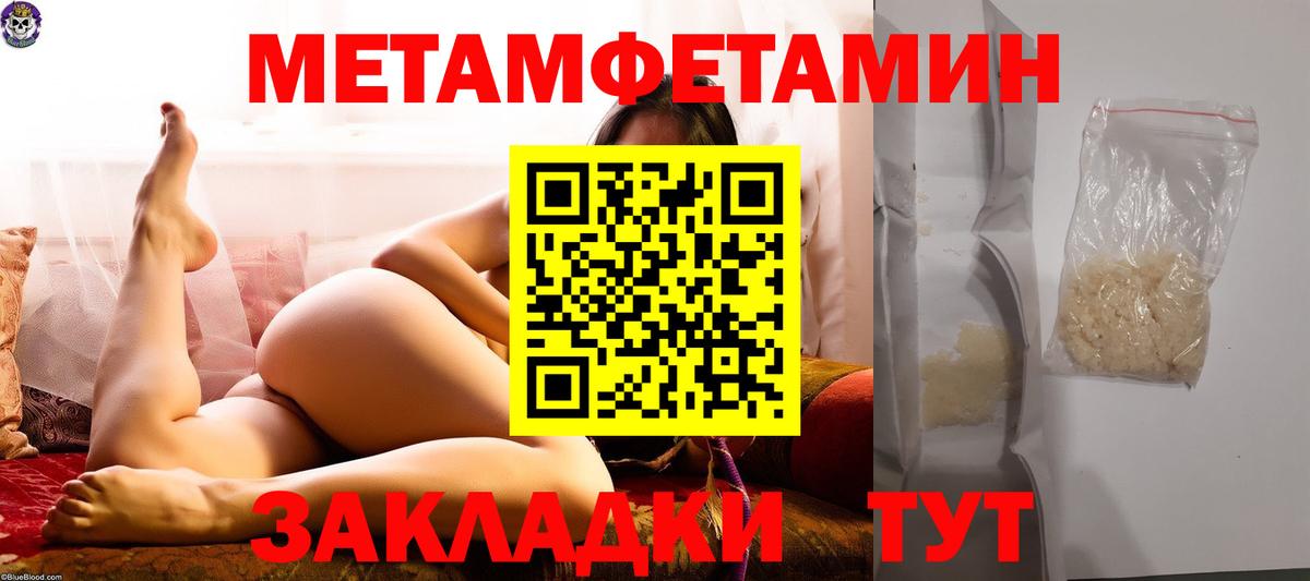 Метамфетамин Methamphetamine Тосно